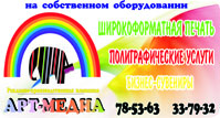 Реклама
