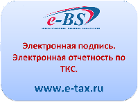 E-Tax